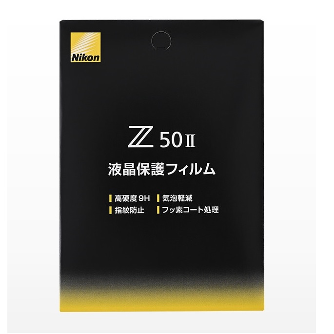 [Nikon] Z50II用液晶保護フィルム