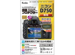 ［KENKO］液晶プロテクター KLP-ND750 ニコン D750用