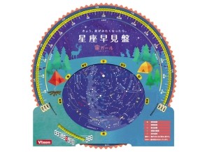 ［ビクセン］星座早見盤 for 宙ガール（キャンプ）