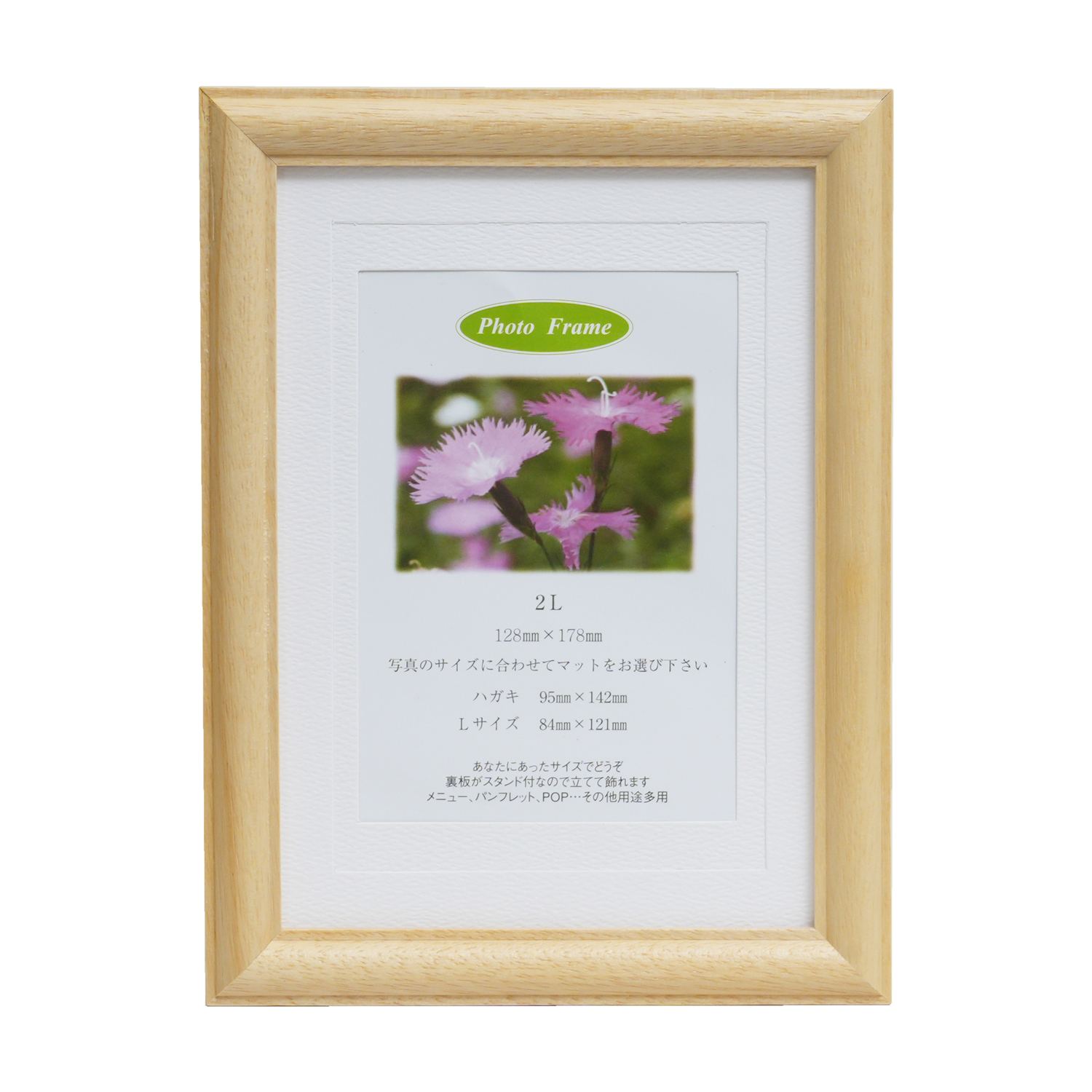 ［King］木製額 なでしこ 2L(KG/L)兼用 ナチュラル