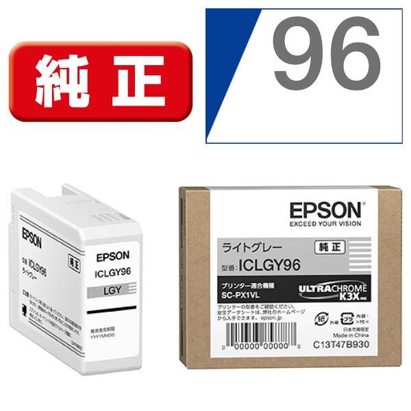 [EPSON] インクカートリッジ ICLGY96